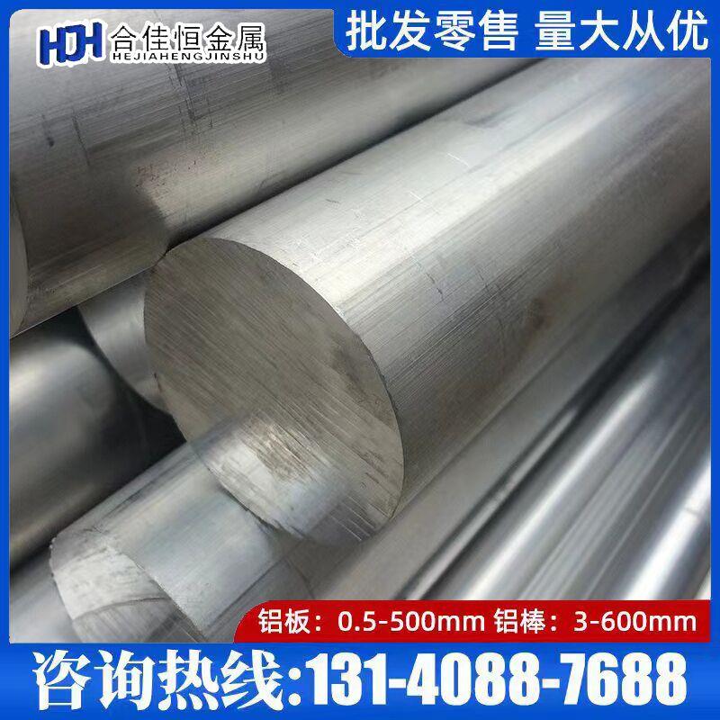 6061精拉棒研磨铝棒光亮实心精轴抛光铝圆棒直径4 5 6 7 8 9 10mm