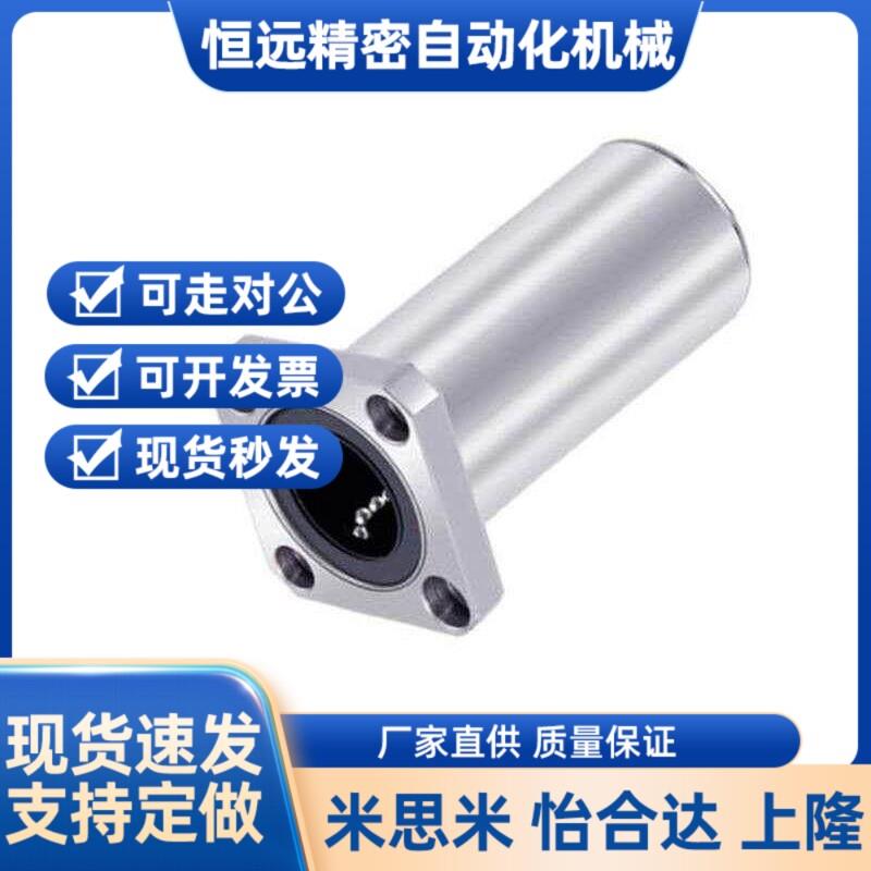 D8/D40直线轴承LMG12-11/13-d12/d16-d20/d6-d30/d25/d10/D13/D35