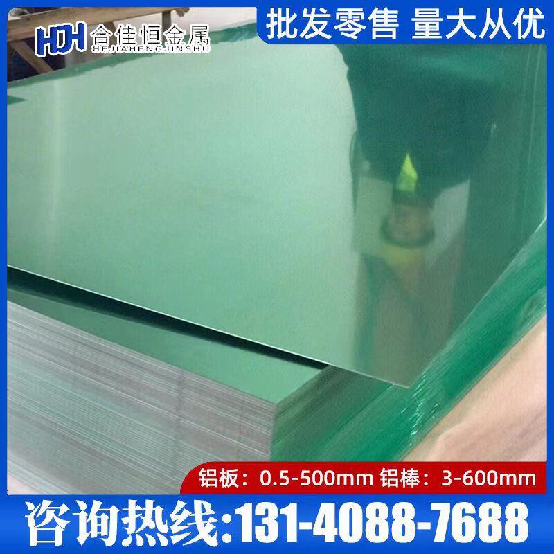 1A99 1B99 1C99 1A97 1B97 1A95 1B95 1A93 1B93 铝板 铝棒铝卷带