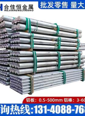 6A02-H112铝板6A02-T6、7A04-H112、7A04-T6、7A09-H112、7A09-T6