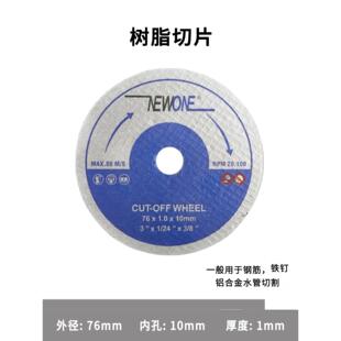 85*10锯片 外径85内孔10mm木工塑料金属锯片 迷你锯砂轮片切割片