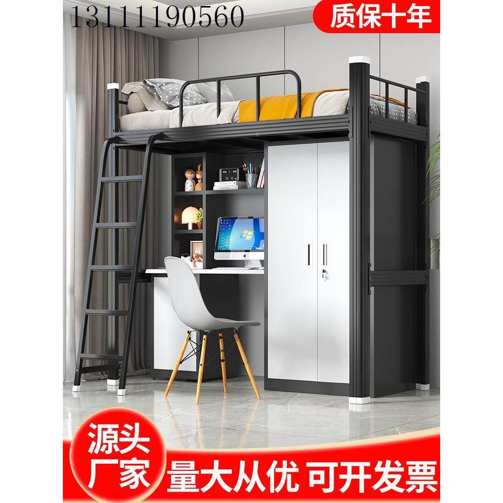 上床下桌公寓床大学生宿舍高架床组合小户型公寓床双人铁艺上下铺