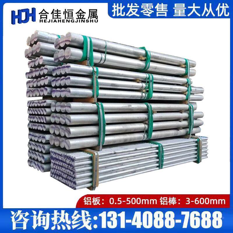 供2A11 2A14 2014A 2A50 2017A 2024 2A12  T1 T4 T3 H112 T6铝棒
