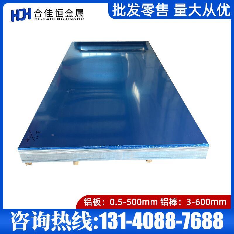 6010 6110 6013 6012铝棒6020 6066 6181 6082A 6063A铝板 铝棒