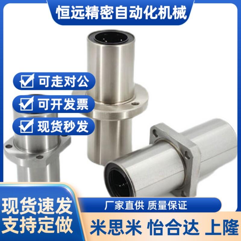 加长中间带法兰轴承LHMCW8,LHMRW16,25,LHMSW10,20,M30,6,12 圆方