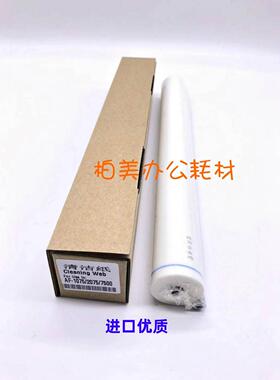 理光MP7500 8000 5500 7001 8001 9001 2075 1075全新进口 清洁纸