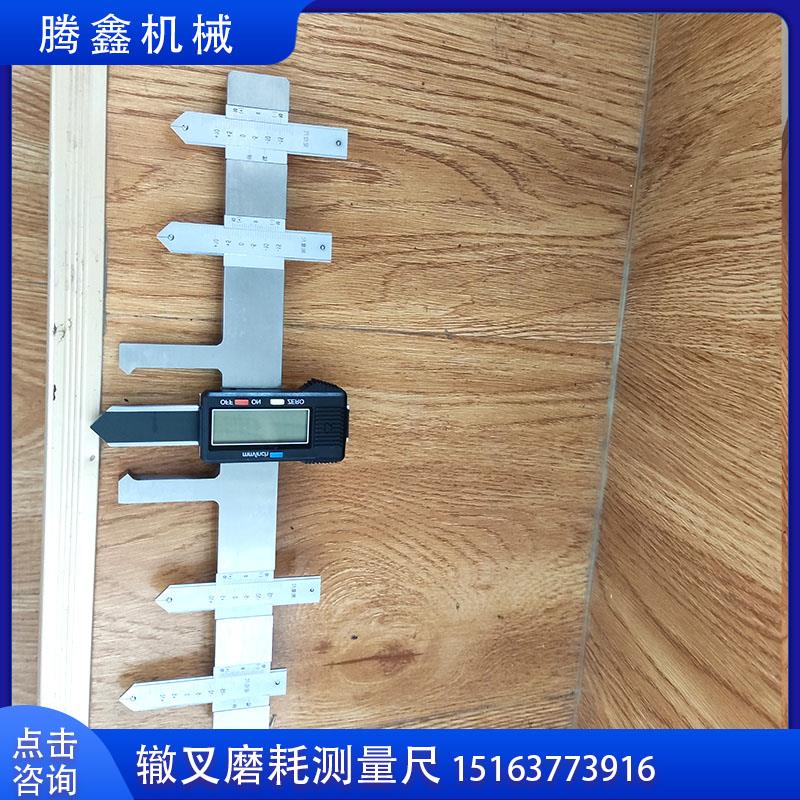 辙叉钢轨磨耗仪 可调式钢轨辙叉磨耗测量尺ZC-A 钢轨磨损检测器