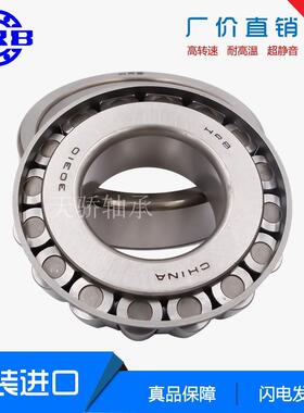 哈尔滨HRB轴承 32306 7606E 32307 7607E 32308 7608E P4 P5 C D