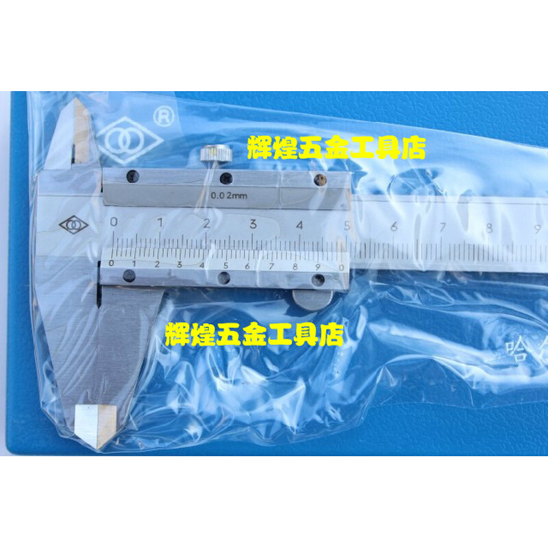 。正宗哈量游标卡尺哈量卡尺 哈量机械式游标卡尺0-125 150*0.02