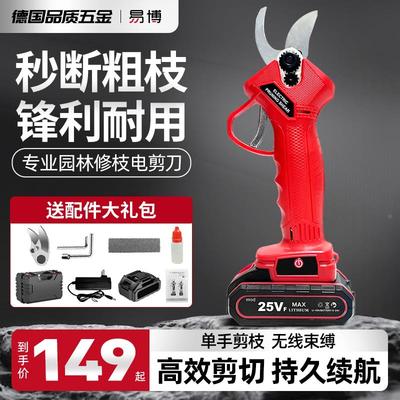 易博电动剪刀电动修枝剪刀充电式果树专用锂电剪铁皮电剪刀