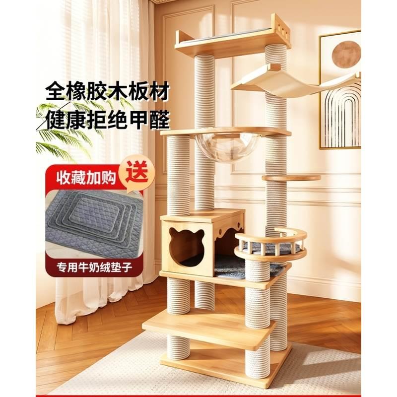 猫爬架猫窝猫树一体猫抓板猫爬架子不占地太空舱通天柱实木猫跳台