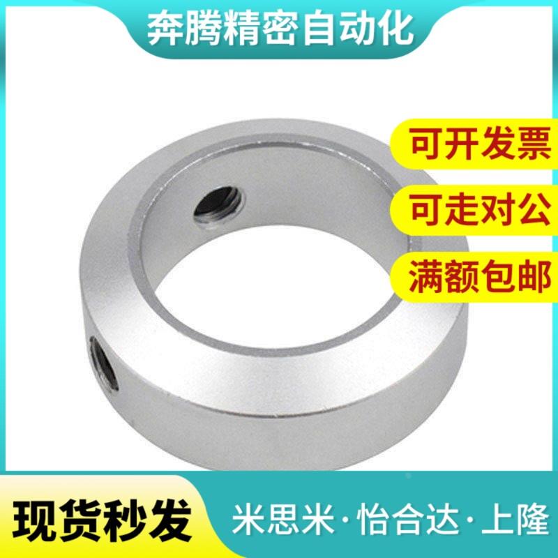 双螺丝型固定环止动螺丝固定夹镀络棒不锈钢管光杆光轴隔圈定位圈