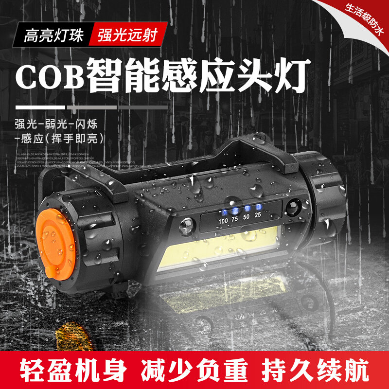。感应头灯强光户外夜钓鱼头灯修车手电筒露营矿灯照明应急警示灯,五金/工具,水表,淘宝优惠券,粉丝福利购,淘宝优惠卷