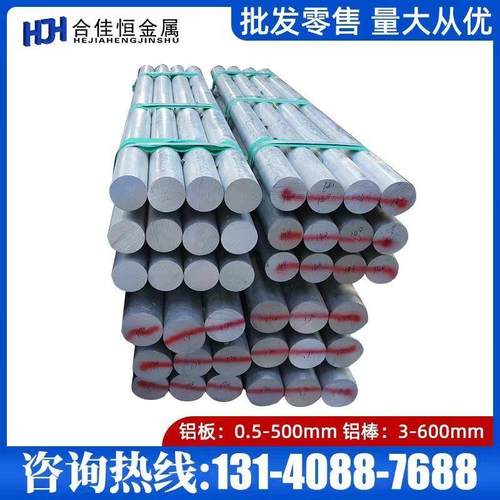 15.88/19.05/25.4/12.7/6.35mm厚9.53 Mic-6铝板HCP7000超平铝板