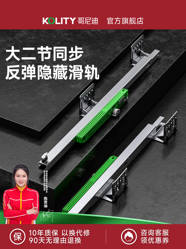 哥尼迪大二节隐藏抽屉滑轨轨阻尼缓冲轨道电脑桌键盘托架导轨橱柜