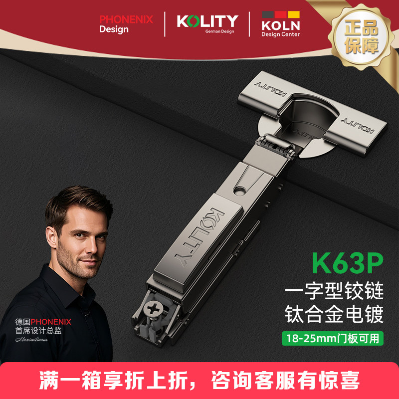 【哥尼迪官方】一字铰链进口同款三段力液压阻尼缓冲整体橱柜静音