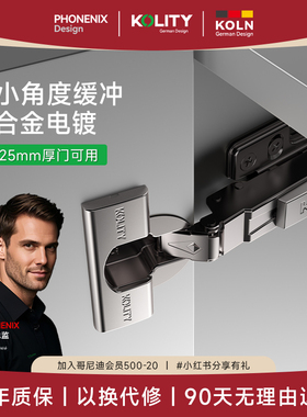 哥尼迪K63橱柜门铰链304不锈钢阻尼液压缓冲弹簧五金合页二段力