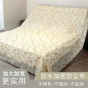 家具防尘耐e脏布遮盖灰s沙发遮灰布大床防尘罩遮尘布碎花布床罩家