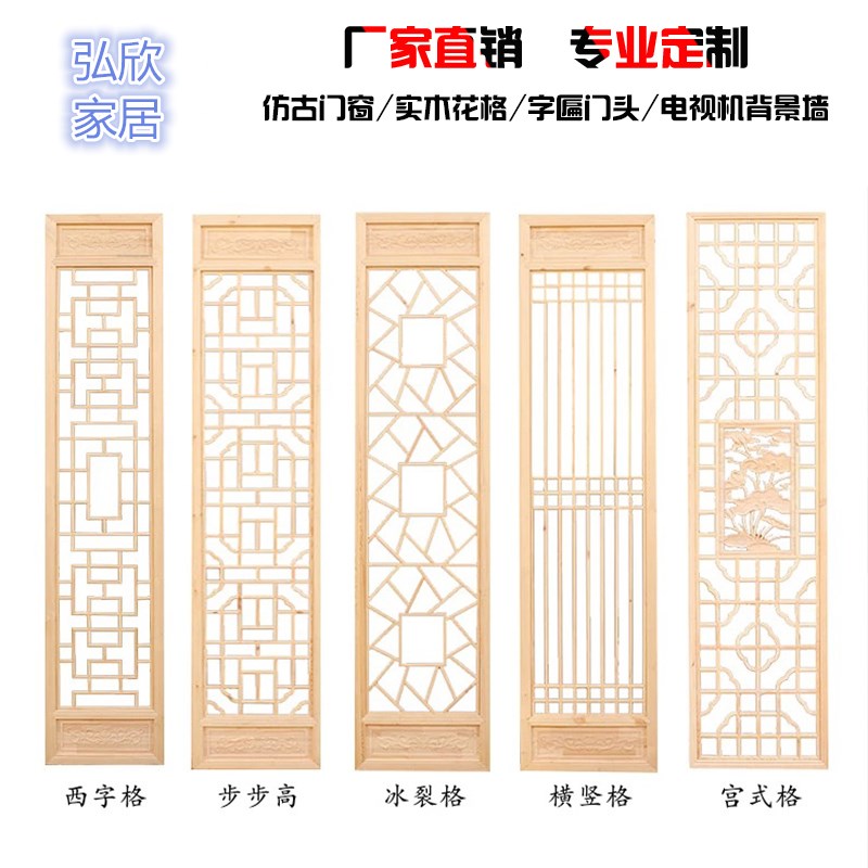 中式实木花格镂空雕花客厅入户玄关屏风隔断仿古R门窗背景墙木格