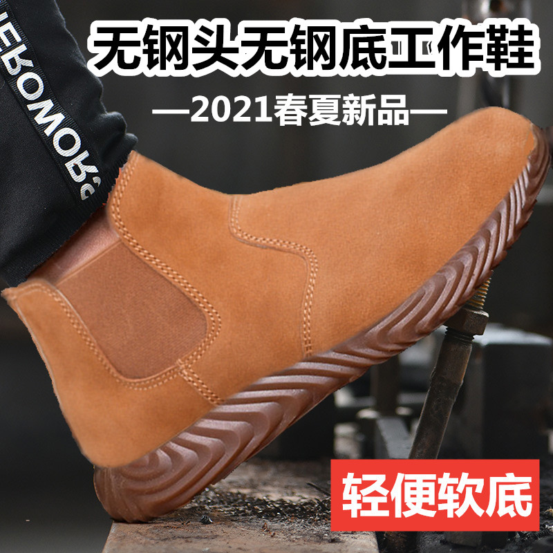 真皮无钢头劳保h鞋男轻便软底电焊工老保工作鞋透气耐磨钢头防砸