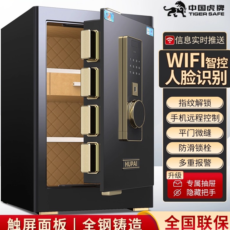 虎牌家用指纹人脸单双门柜子全钢
