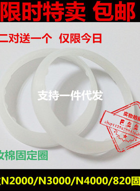 日立美容仪化妆棉固定胶圈N3000/N4000/N4800套环塑料环原装配件