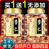 杏仁年新货开口杏仁原味无添加休闲零食囤年货散装 五斤装