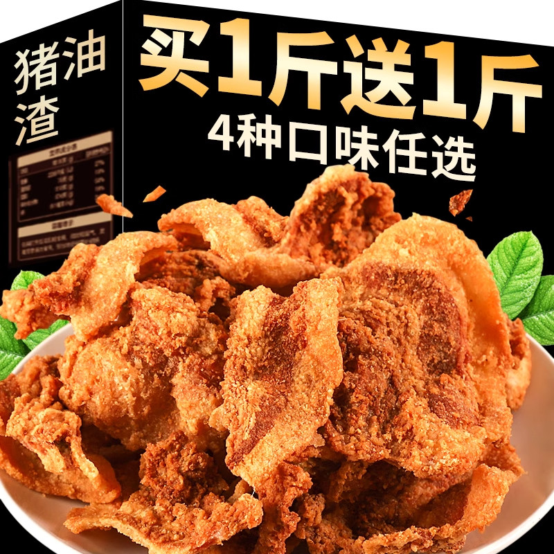 猪油渣青岛特产脂渣零食品脆皮五花肉解馋夜宵休闲小好吃网红爆款,零食/坚果/特产,猪肉类,淘宝优惠券,粉丝福利购,淘宝优惠卷