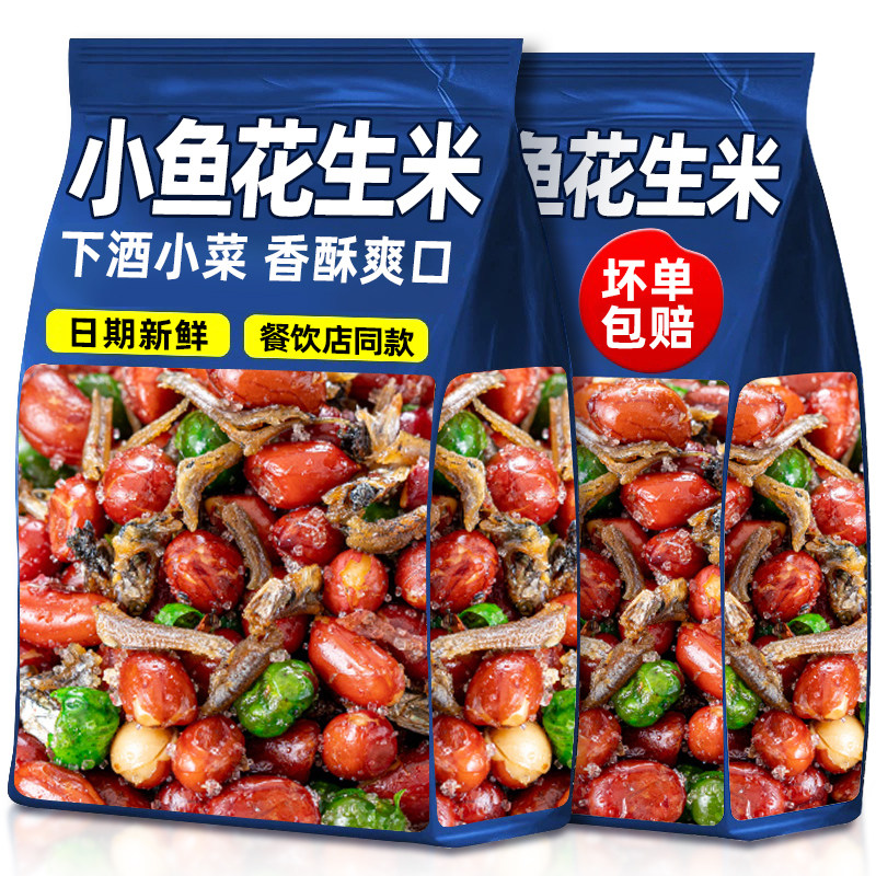 小鱼花生米开袋即食下酒菜特产油炸红皮花生炒货商用休闲解馋零食,零食/坚果/特产,花生,淘宝优惠券,粉丝福利购,淘宝优惠卷