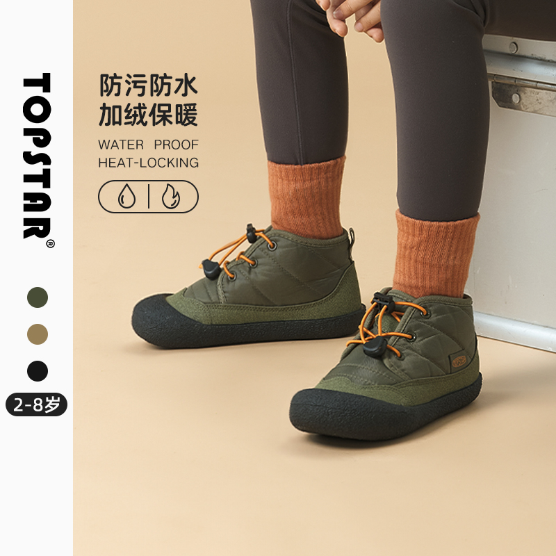 TOPSTAR保暖抽绳运动棉鞋