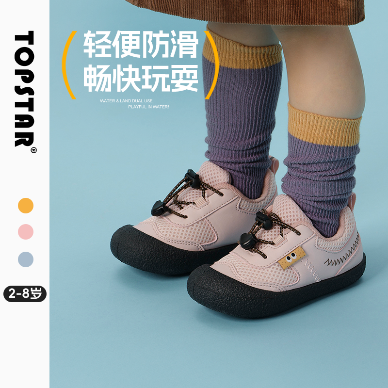 【秋季】TOPSTAR儿童运动鞋女童户外鞋男童复古时尚德训鞋板鞋