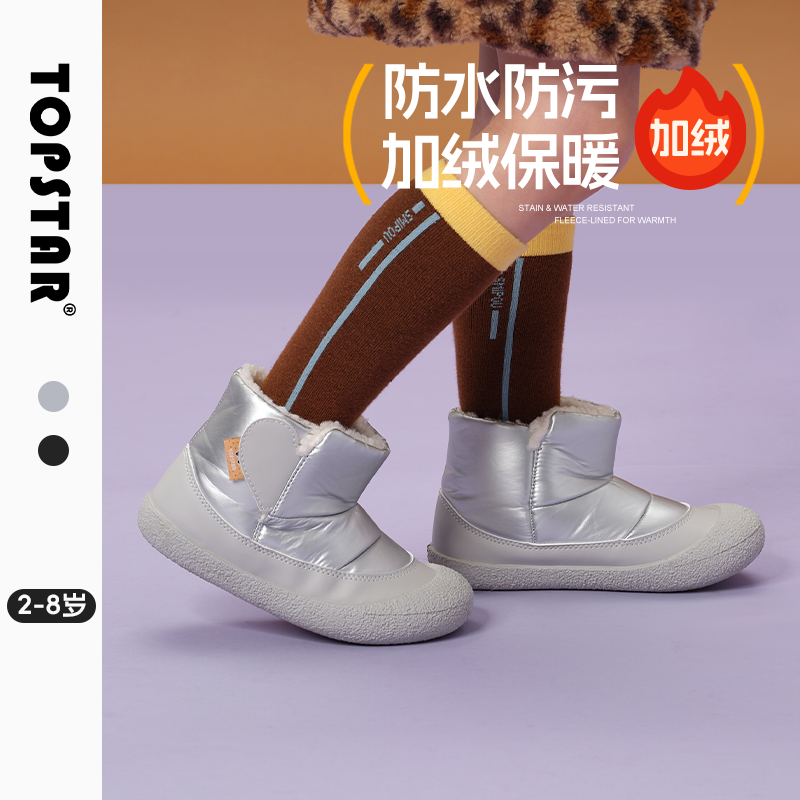 TOPSTAR儿童冬季雪地靴