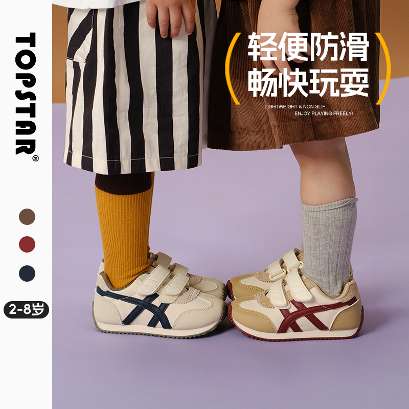 【秋季】TOPSTAR儿童运动鞋软底男童德训鞋透气女童板鞋防滑板鞋