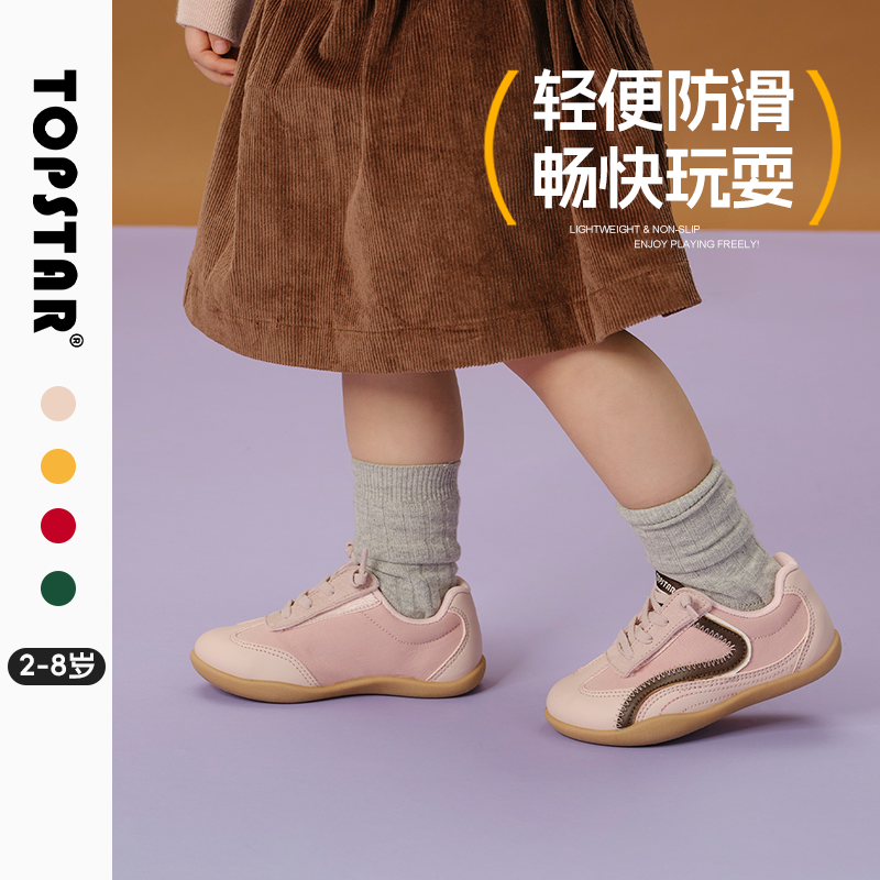 【秋季】TOPSTAR儿童运动鞋女童户外鞋男童复古时尚德训鞋板鞋