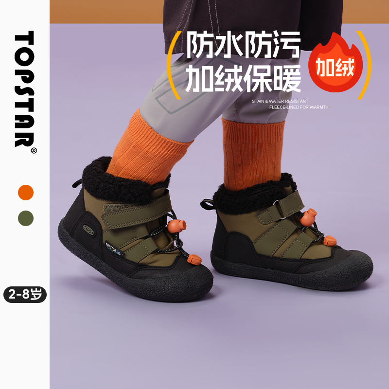 TOPSTAR儿童冬季保暖雪地靴