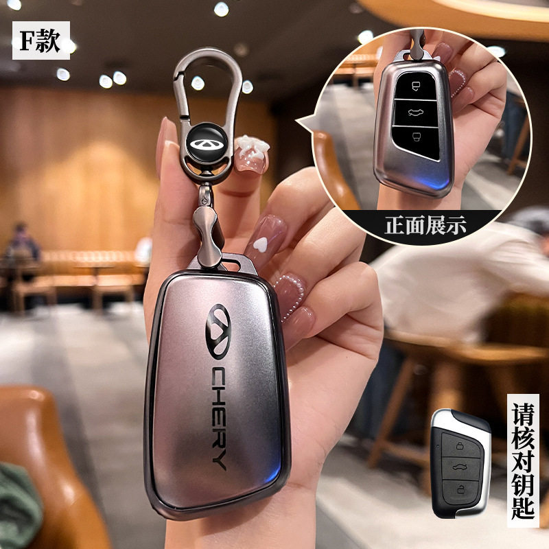 适用奇瑞26款小蚂蚁汽车真爱/喜爱版保护遥控器锁匙扣壳钥匙包套