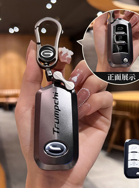 适用15/16/17/18/19款广汽传祺GA6 GS3 GS4 GS5 M6车钥匙包套扣壳