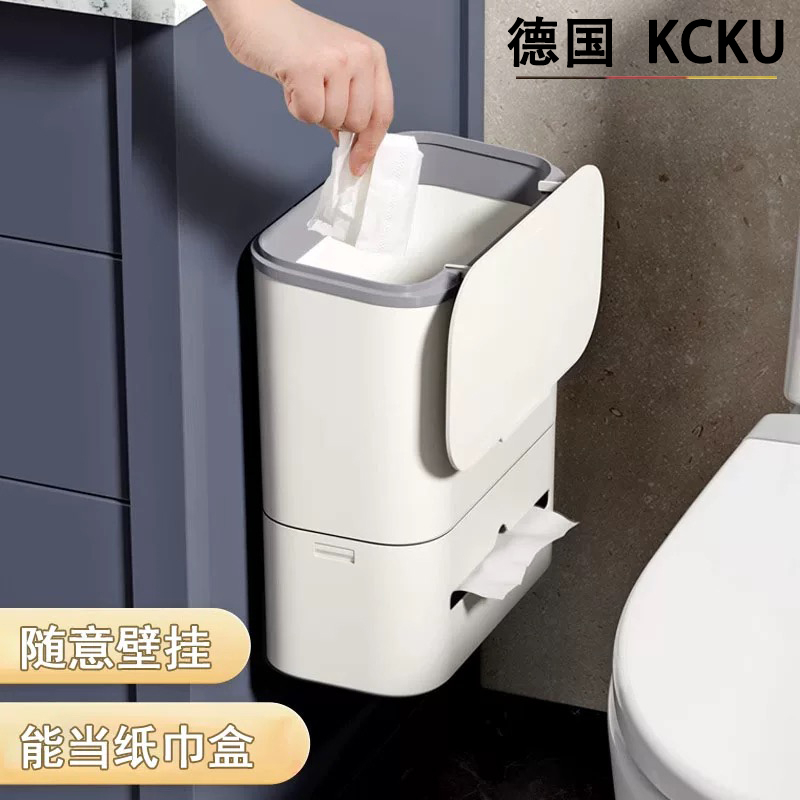 德国KCKU卫生间垃圾桶纸巾盒一体夹缝挂式家用厕所挂墙带盖卫生桶