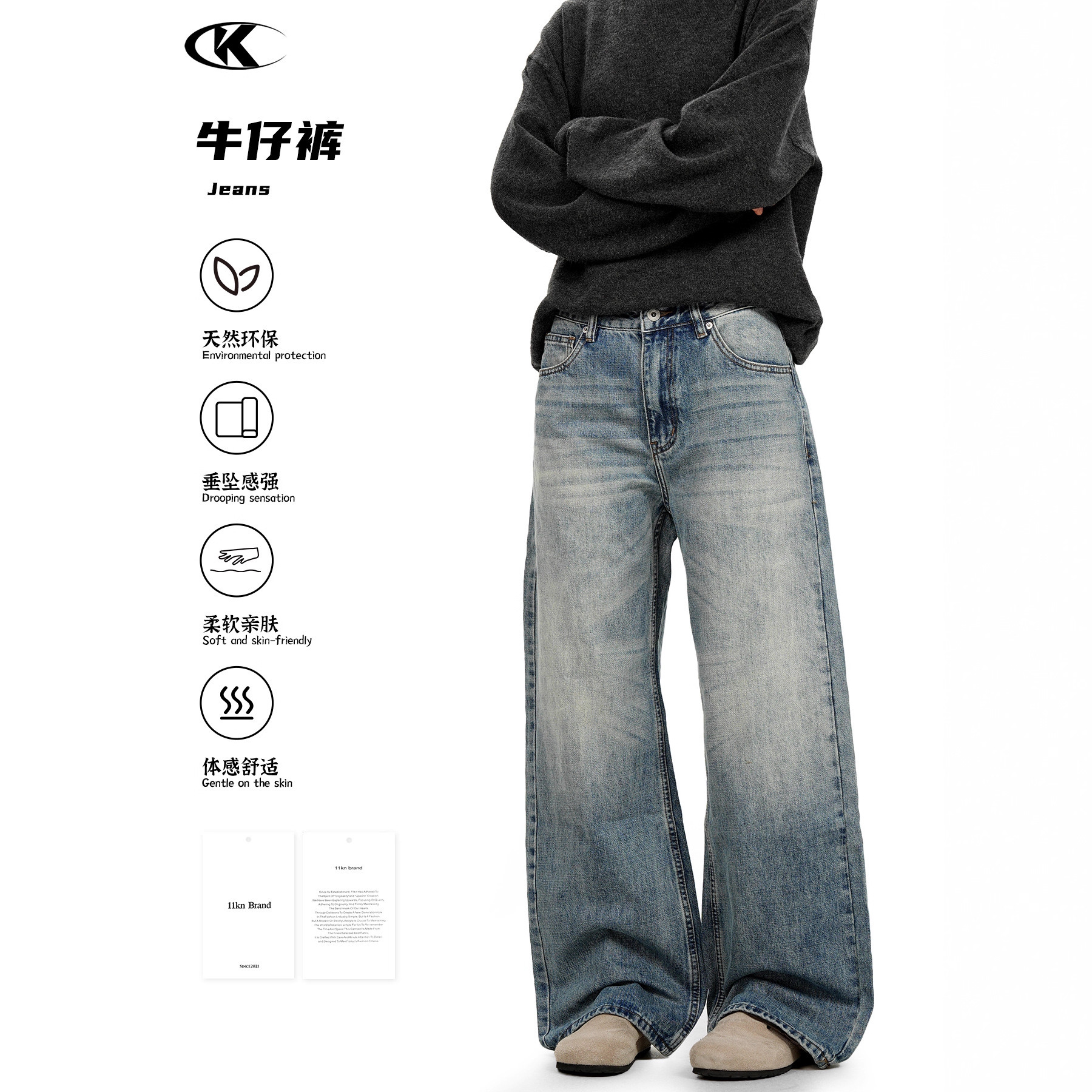 11KN美式复古猫须牛仔裤男女水洗蓝做旧磨白休闲宽松阔腿拖地长裤