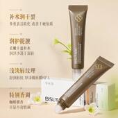 碧素堂咖啡因淡纹保湿 唇霜男女通用保湿 滋润淡唇纹