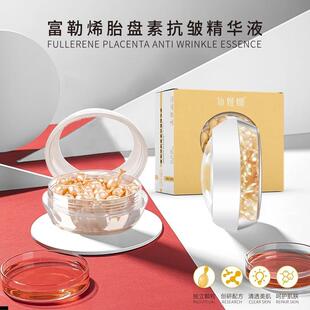 仙姬娜富勒烯胎盘素胶囊精华液抗皱淡纹保湿面部紧致补水抗老