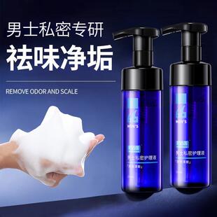 护洁莲私密男士护理液清爽呵护私处净味泡沫慕斯日用洗护液