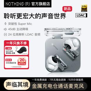 新款 无线主动降噪蓝牙耳机金属底座通话麦克风 Ear NOTHING