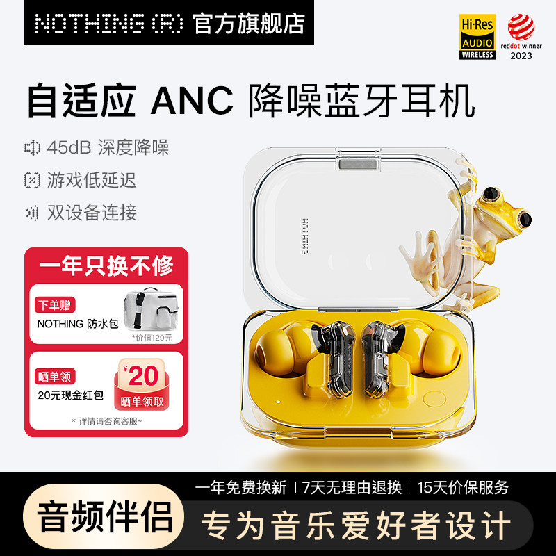 NOTHING Ear ( a ) 无线主动降噪HIFI蓝牙耳机