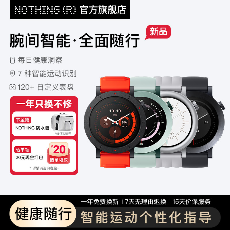 CMF by NOTHING Watch 3 Pro 智能手表运动跑步手环蓝牙通话长续航心率血氧健康监测睡眠自定义表盘训练总结,智能设备,智能手表,淘宝优惠券,粉丝福利购,淘宝优惠卷
