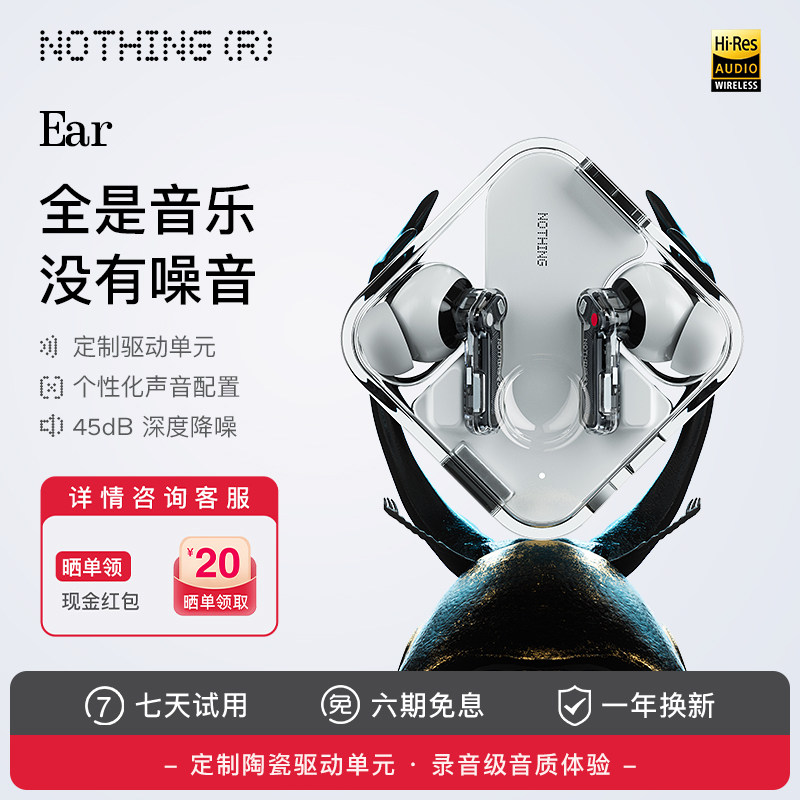 NOTHING Ear 新款真无线主动降噪透明蓝牙耳机苹果安卓通用低延迟