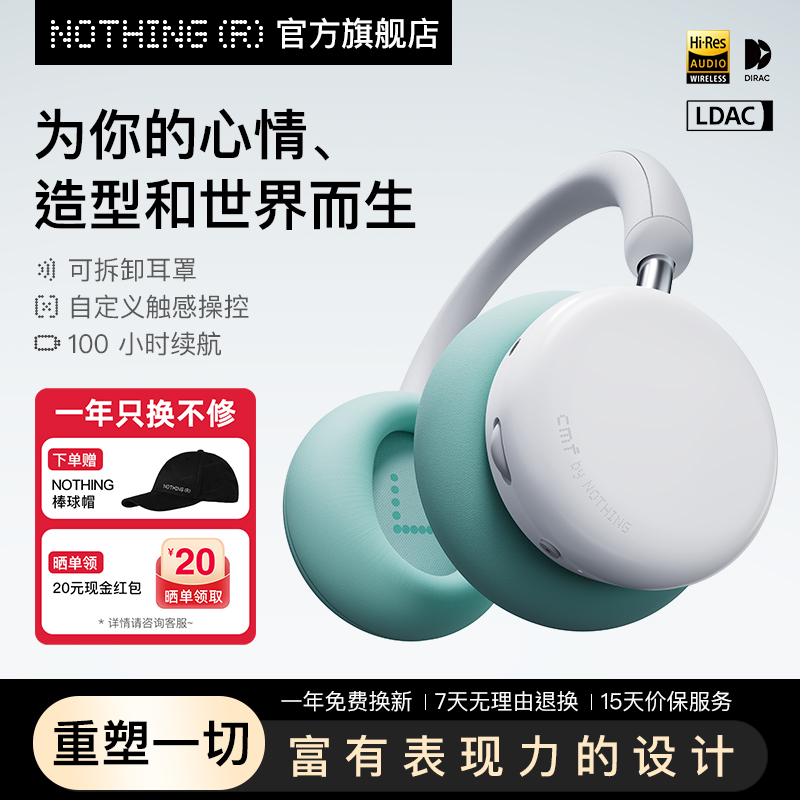 CMFHeadphonePro头戴式耳机