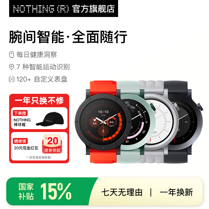 Watch3Pro智能手表健康洞察