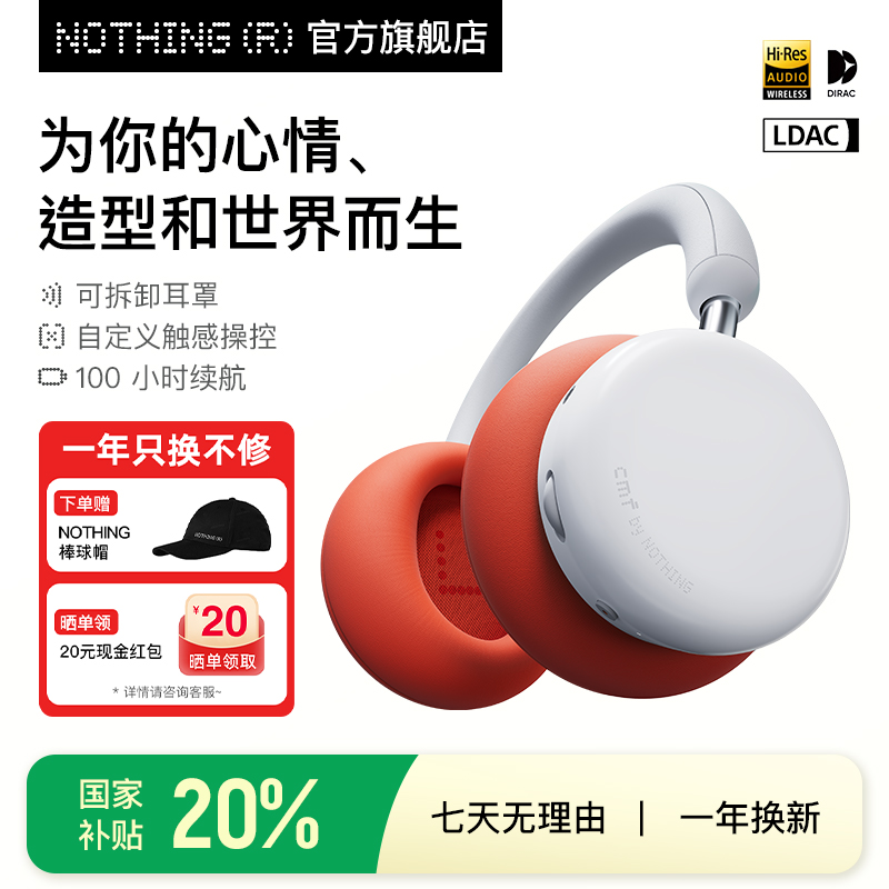 CMFHeadphonePro头戴式耳机