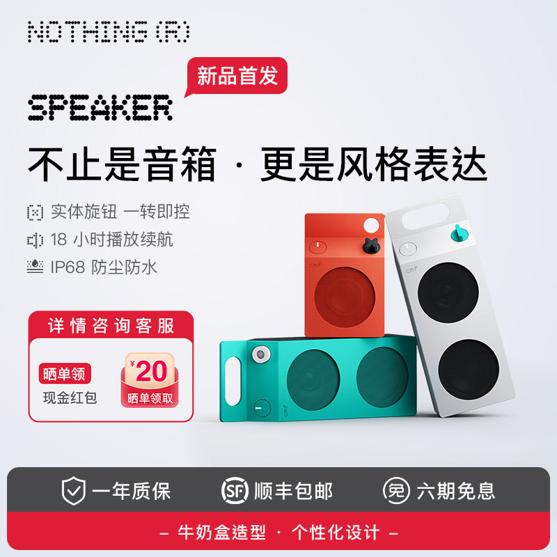CMF by NOTHING Speaker 无线蓝牙音箱桌面家用户外音响空间音频